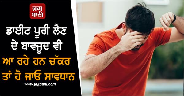 good diet health diseases dizzy