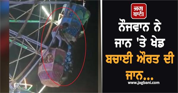accident in fair swing broke woman hanging in air