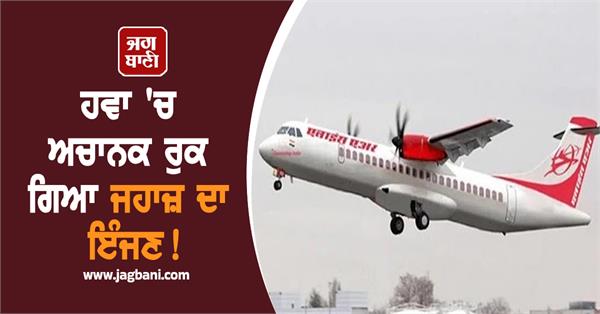 alliance air flight emergency landing due to technical glitch