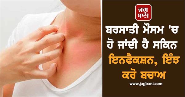 rainy season skin infection body health