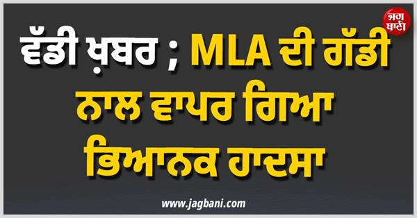 mla car