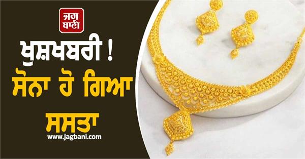 good news gold becomes cheaper