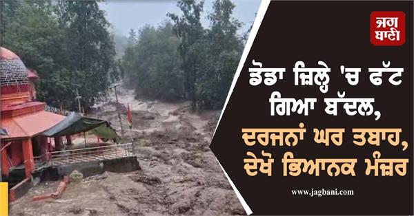 cloudburst heavy rainfall video