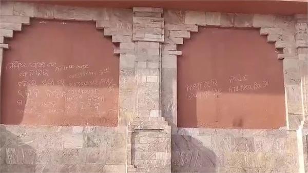 threat to temple
