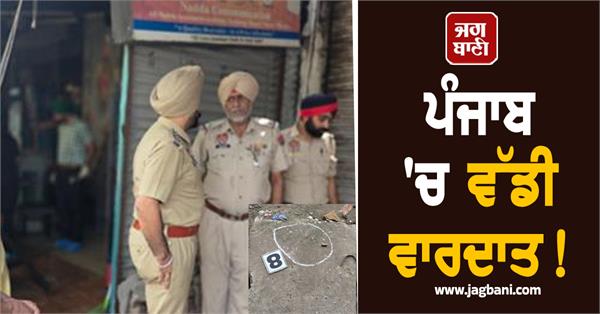 major incident in punjab gunfire in guru nagari sri anandpur sahib