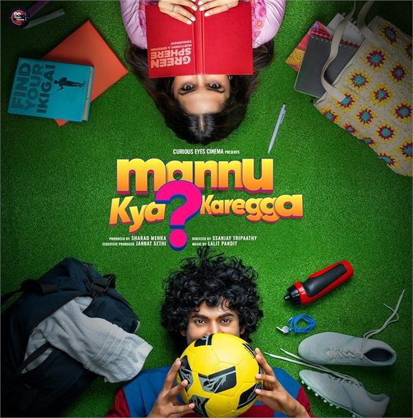 trailer of the film   mannu kya karega   released