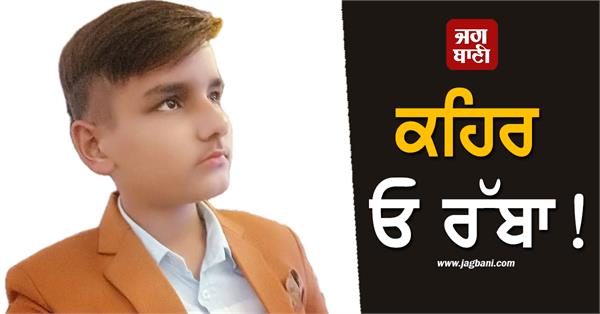 boy dead on road accident