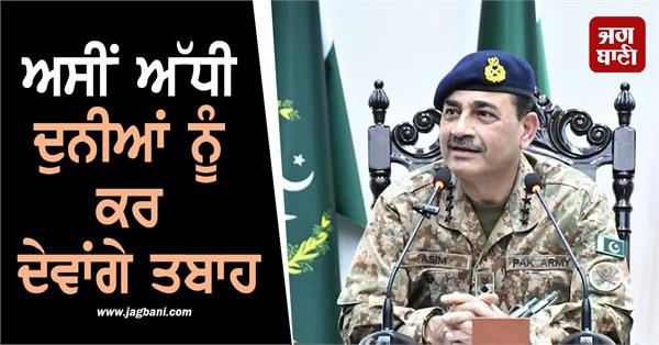 pak army chief from american soil