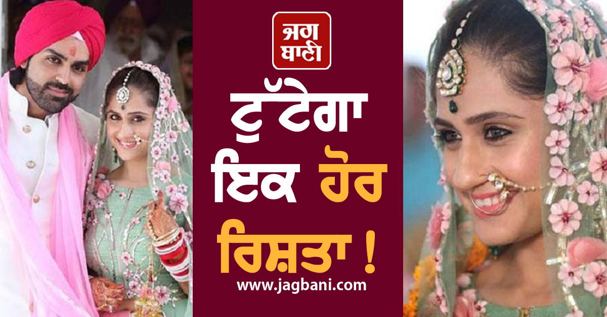 ਟੁੱਟੇਗਾ ਇਕ ਹੋਰ ਰਿਸ਼ਤਾ! ਵਿਆਹ ਦੇ 9 ਸਾਲਾਂ ਬਾਅਦ ਪਤੀ ਤੋਂ ਵੱਖ ਹੋ ਰਹੀ ਮਸ਼ਹੂਰ ਅਦਾਕਾਰਾ