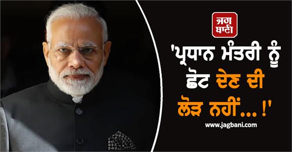 pm modi kiren rijiju