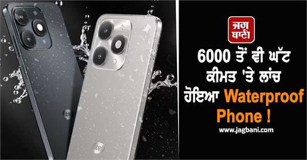 waterproof phone launch iphone features