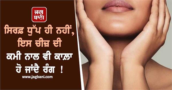 face black vitamin skin
