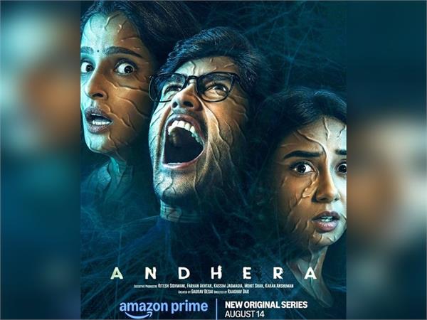 series   andhera   will premiere on august 14