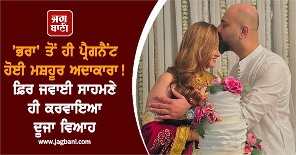 famous actress got pregnant from brother 