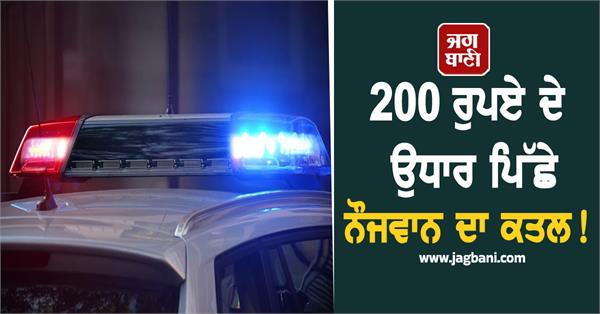 a 22 year old youth was beaten to death