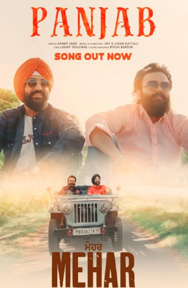 the first song   punjab   from raj kundra and geeta basra  s film   mehar   released