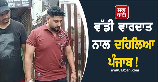 shots fired at famous punjabi youtuber s house