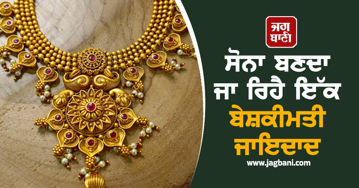 ਸੋਨਾ ਬਣਦਾ ਜਾ ਰਿਹੈ ਬੇਸ਼ਕੀਮਤੀ ਜਾਇਦਾਦ, ਅਗਲੇ 5 ਸਾਲਾਂ ''ਚ 10 ਗ੍ਰਾਮ Gold ਦੀ ਕਿੰਨੀ ਹੋਵੇਗੀ ਕੀਮਤ, ਵੇਖੋ ਰਿਪੋਰਟ