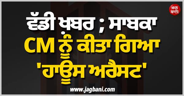ex cm house arrest