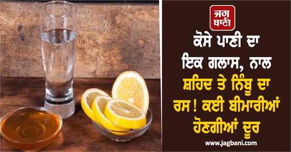water lemon honey health