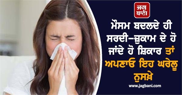 weather winter cold home remedies