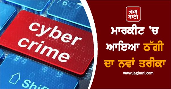 captcha code market fraud cyber crime