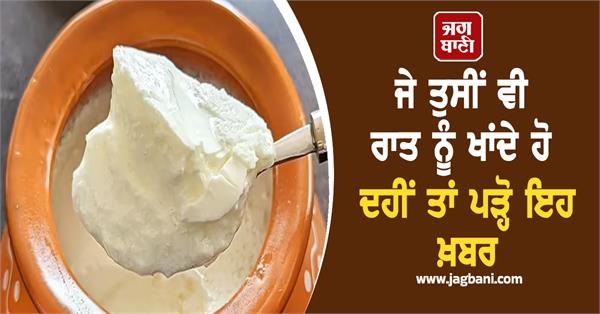 curd body health food