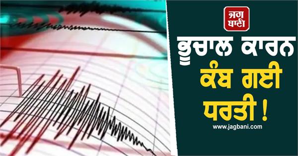 earthquake 4 2 magnitude strikes myanmar