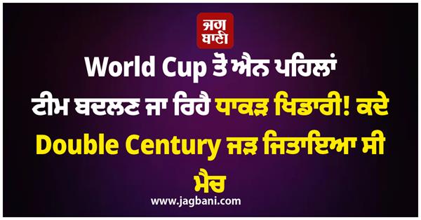 a big player is going to change teams just before the world cup 