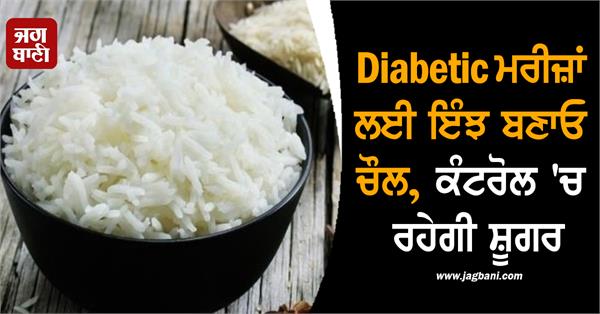 india diabetic patient rice doctor