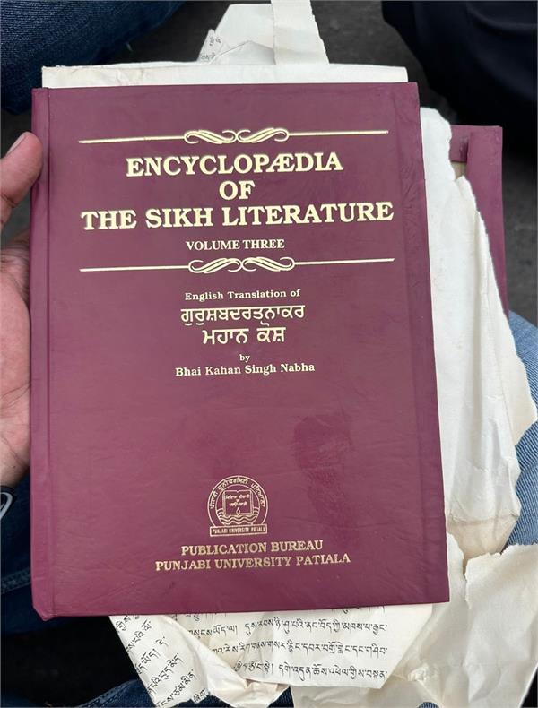 great dictionary  blasphemy  punjabi university
