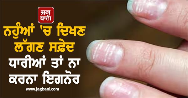 body nails white line disease