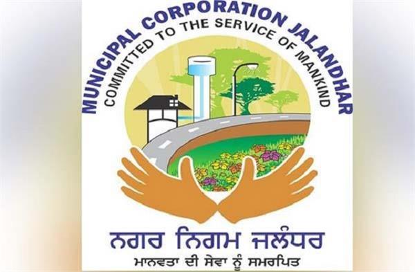 big decision of jalandhar corporation  committee formed to decide parking fees