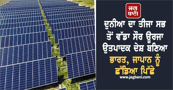 solar energy generator surpasses japan