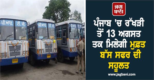 punjab roadways strike