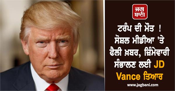 donald trump