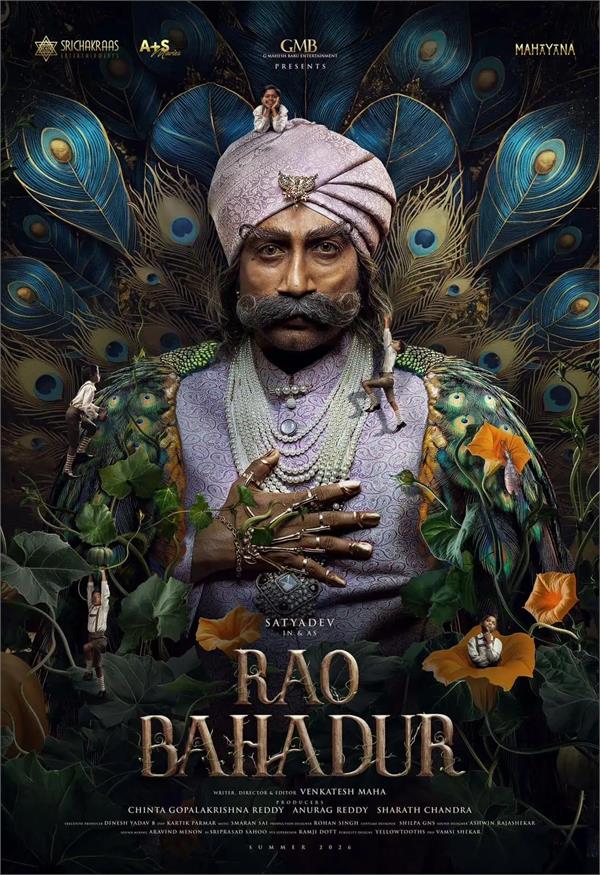 mahesh babu presents  venkatesh maha  s rao bahadur  s first poster released