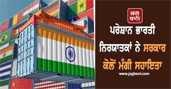 exporters troubled by tariff seek help from government