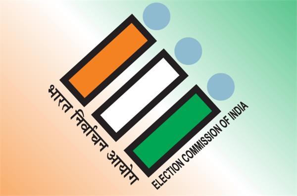 the credibility of the election commission is at stake