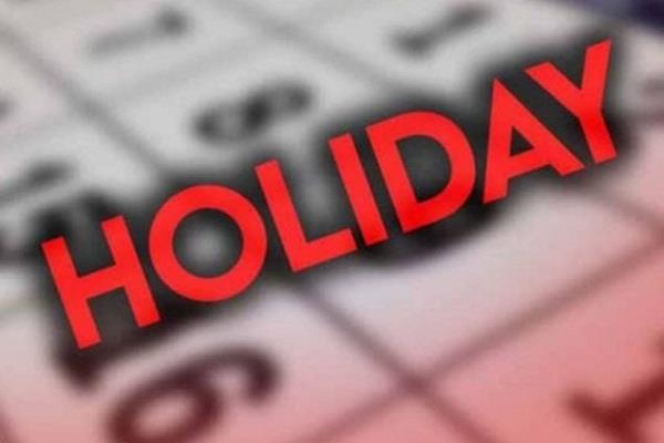 punjab schools holiday