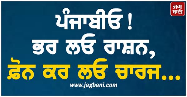 rain advisory punjab