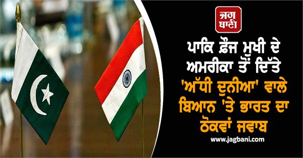 india on asim munir