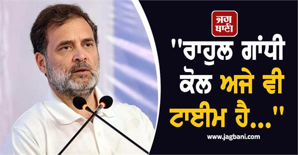 election commision on rahul gandhi