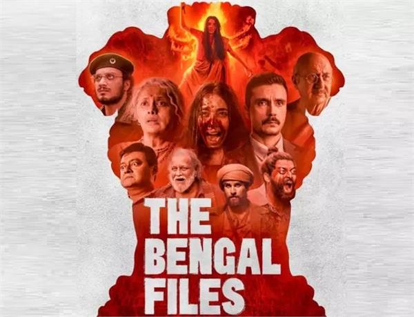 trailer of vivek ranjan agnihotri  s   the bengal files   released