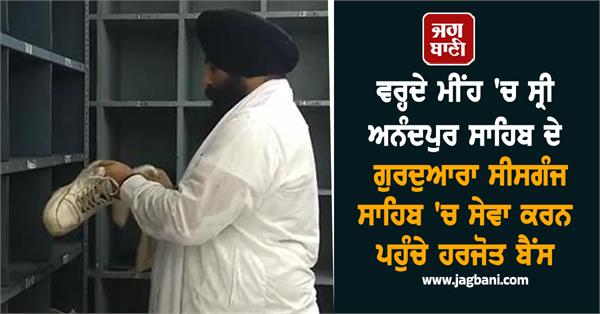 harjot bains arrives to serve at gurdwara sisganj sahib