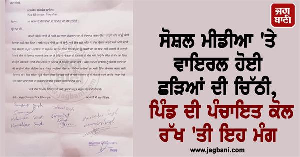 social media letter panchayat