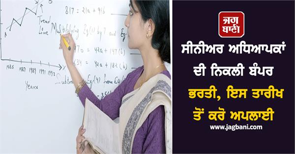 bumper recruitment of senior teachers