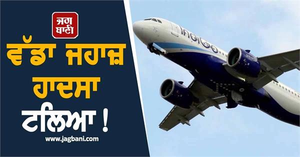 indigo surat dubai flight makes emergency landing