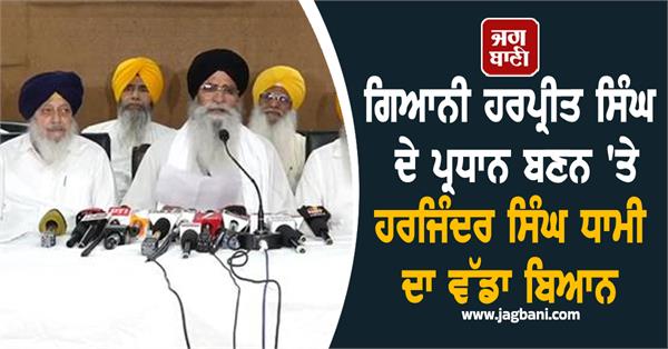 sgpc announces program for 350th martyrdom commemoration