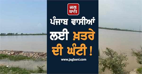 warning bell for punjab residents water level rises in beas river